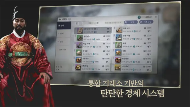 프로젝트 임진 screenshot 3
